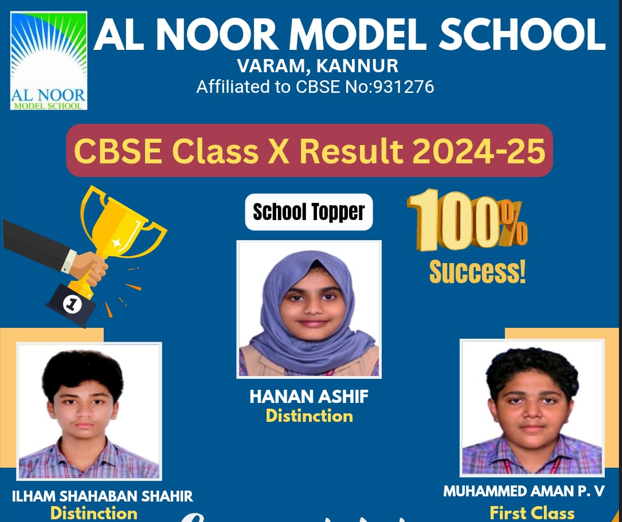 Al Noor Image